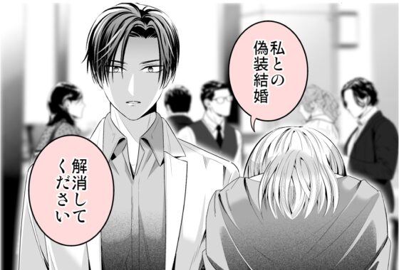 限界オタク、偽装結婚はじめました [ビーティーフライ] | DLsite がるまに