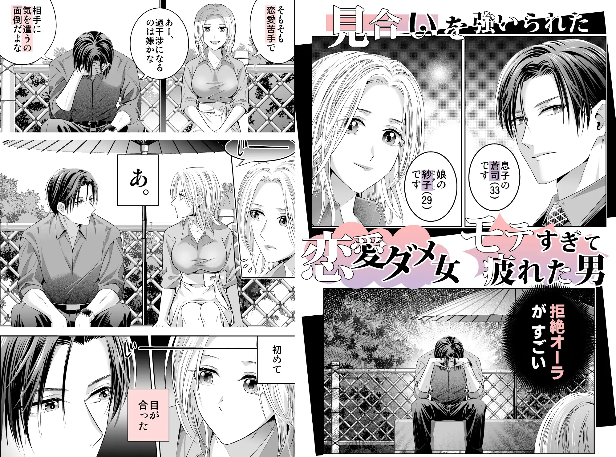 限界オタク、偽装結婚はじめました [ビーティーフライ] | DLsite がるまに