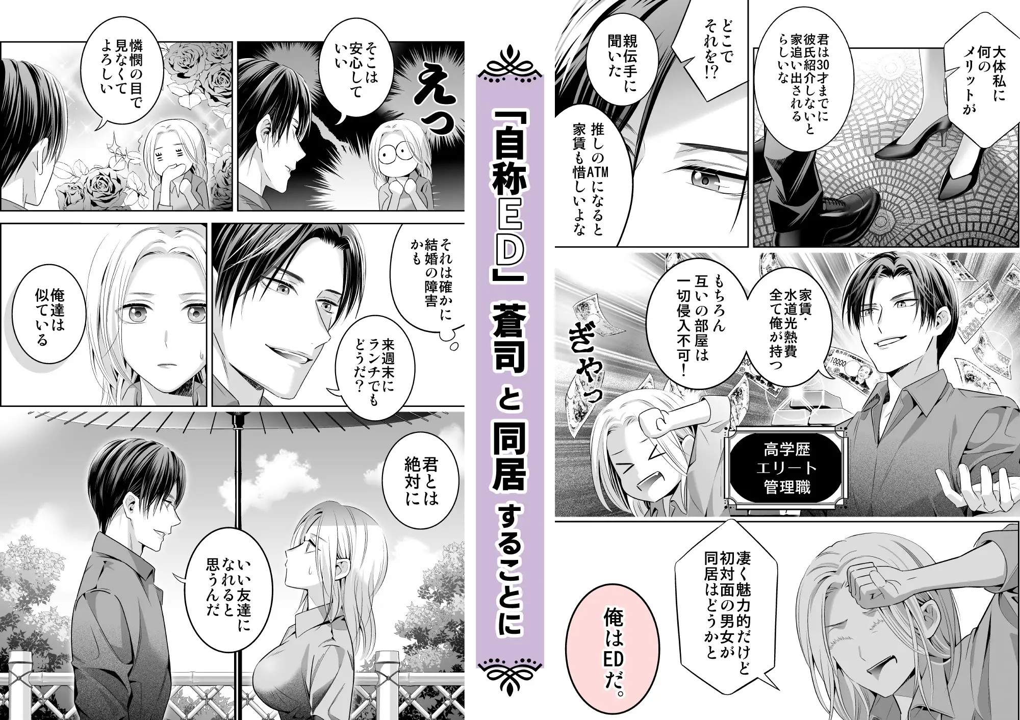 限界オタク、偽装結婚はじめました [ビーティーフライ] | DLsite がるまに