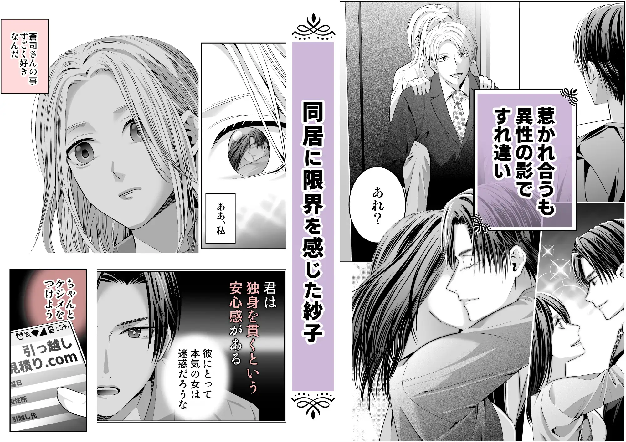 限界オタク、偽装結婚はじめました [ビーティーフライ] | DLsite がるまに