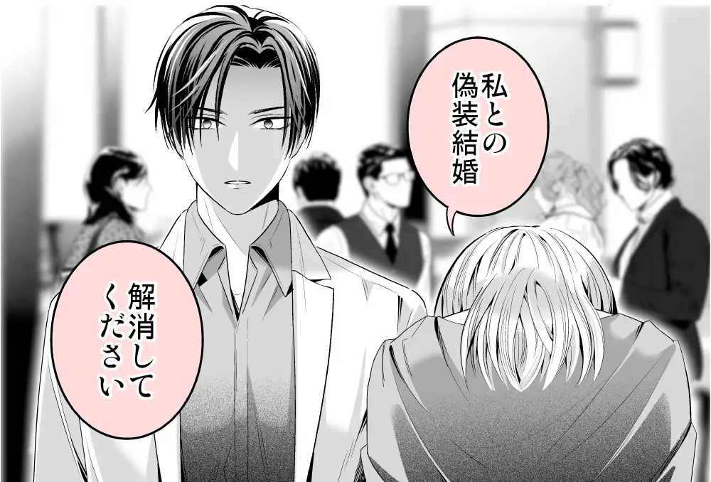 限界オタク、偽装結婚はじめました [ビーティーフライ] | DLsite がるまに