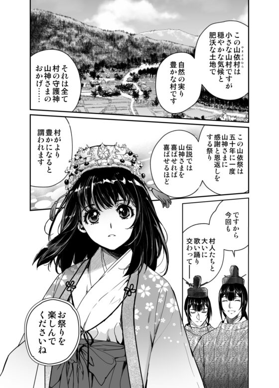 高額報酬 神バイト [床子屋] | DLsite がるまに