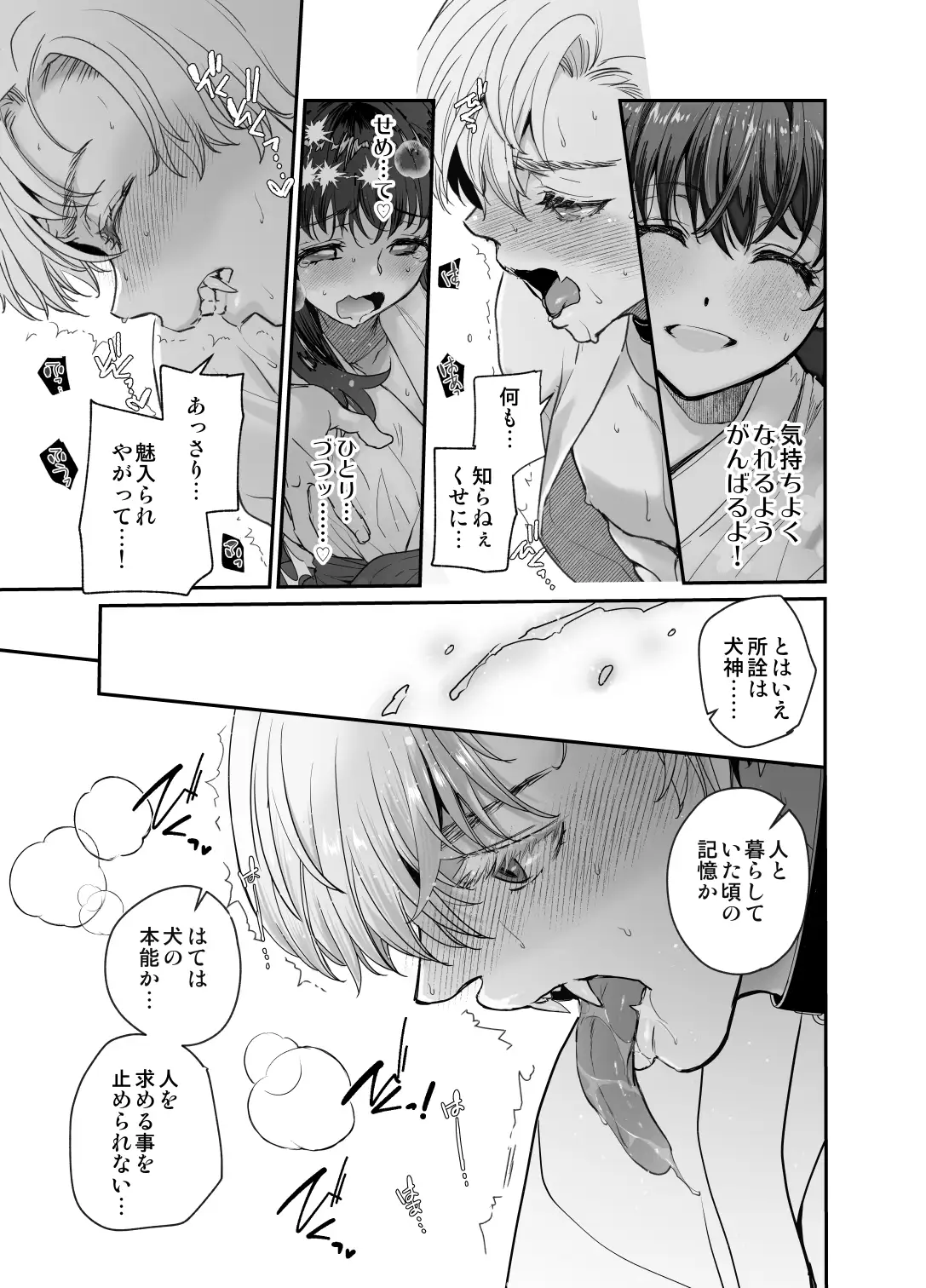 高額報酬 神バイト [床子屋] | DLsite がるまに