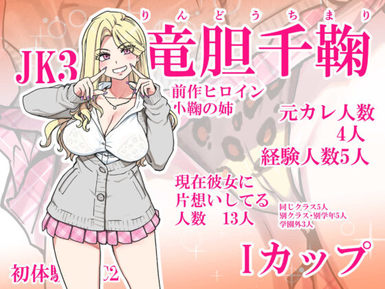 本校の全女子生徒の上の口と下の口は仲良し放題だって知ってるのは俺だけ？！その2