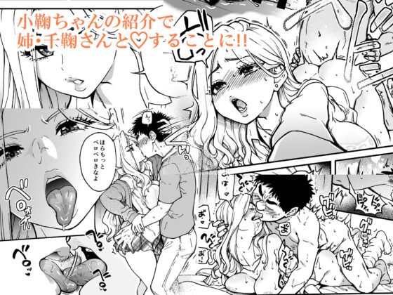 本校の全女子生徒の上の口と下の口は仲良し放題だって知ってるのは俺だけ？！その2