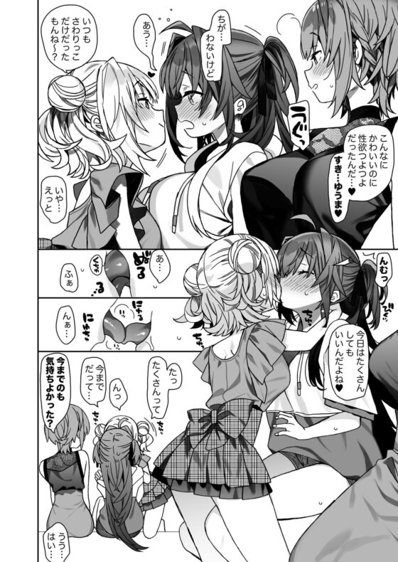 女体化した俺の爛れた休日生活