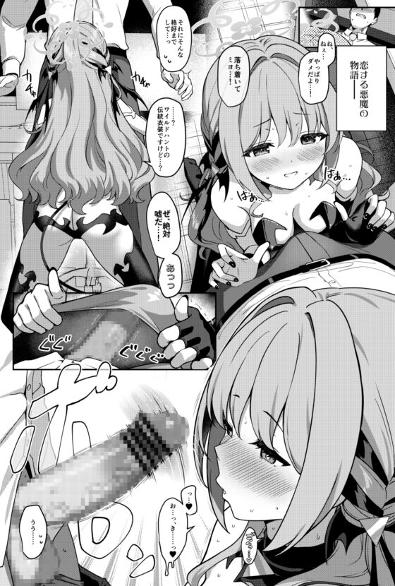 ミ夜伽 [Horizontal World] | DLsite 同人 - R18