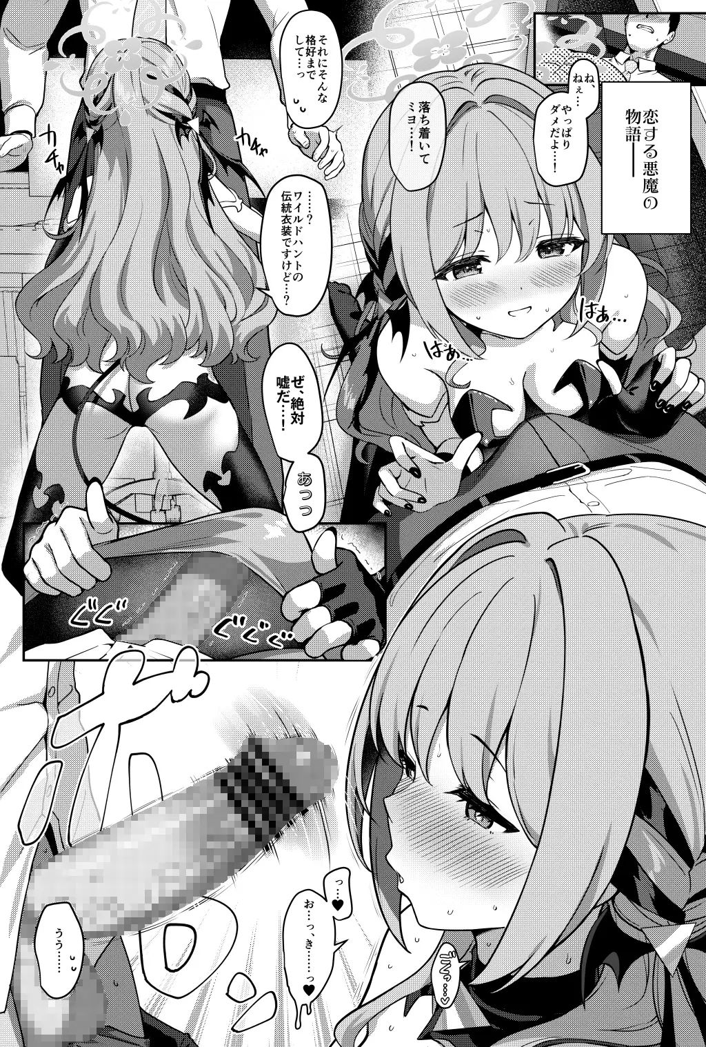 ミ夜伽 [Horizontal World] | DLsite 同人 - R18