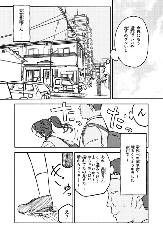 催○アプリケーション実験記録3 [太ったおばさん] | DLsite 同人 - R18