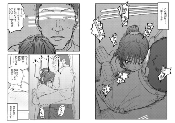 催○アプリケーション実験記録3 [太ったおばさん] | DLsite 同人 - R18