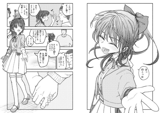 催○アプリケーション実験記録3 [太ったおばさん] | DLsite 同人 - R18