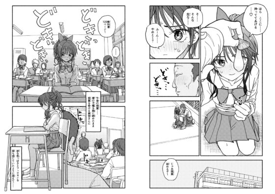 催○アプリケーション実験記録3 [太ったおばさん] | DLsite 同人 - R18