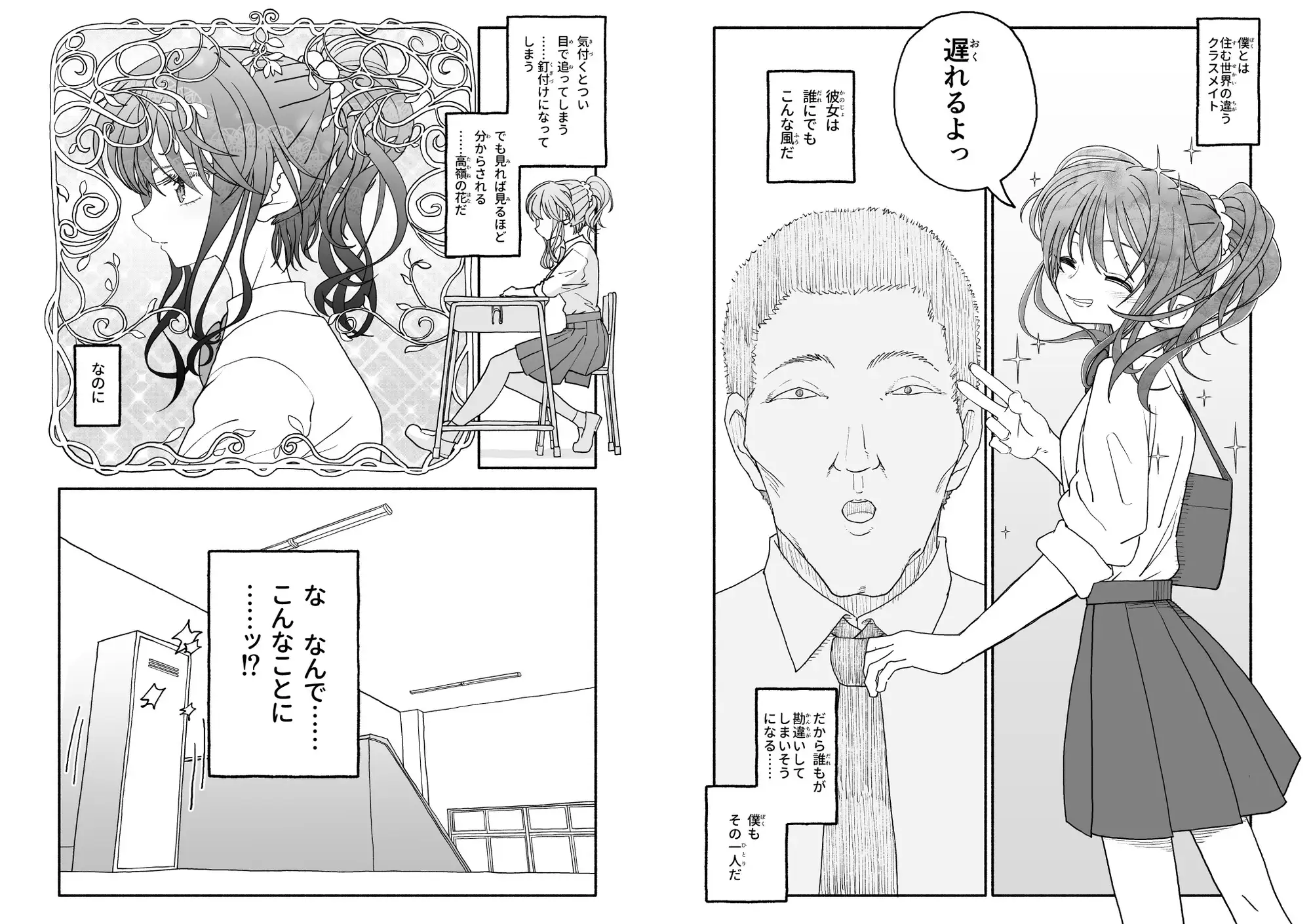 催○アプリケーション実験記録3 [太ったおばさん] | DLsite 同人 - R18