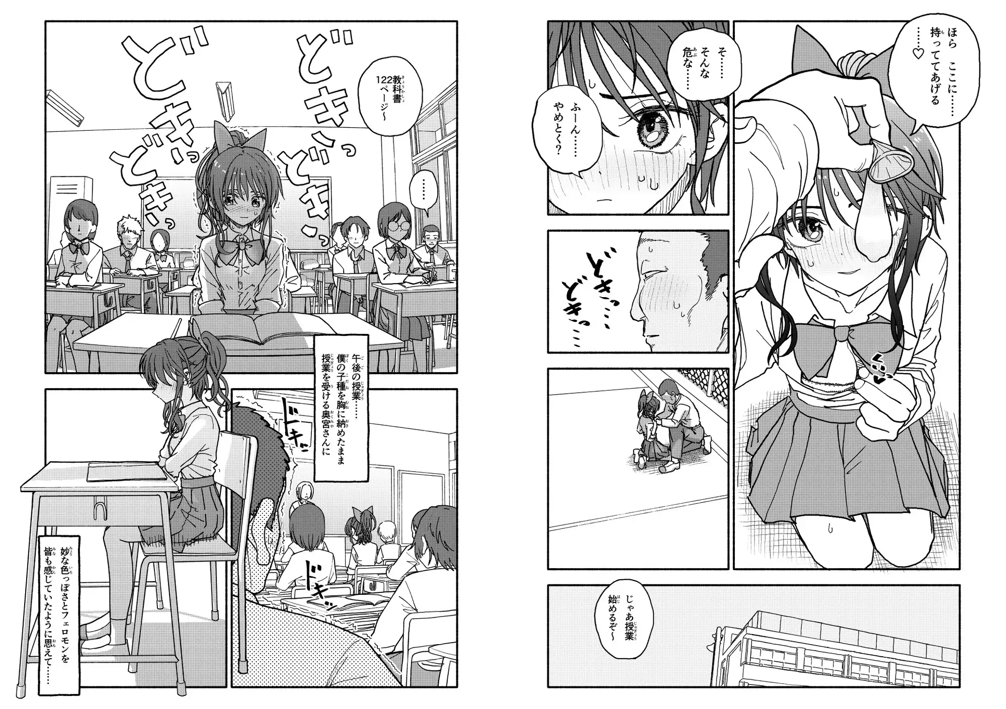 催○アプリケーション実験記録3 [太ったおばさん] | DLsite 同人 - R18