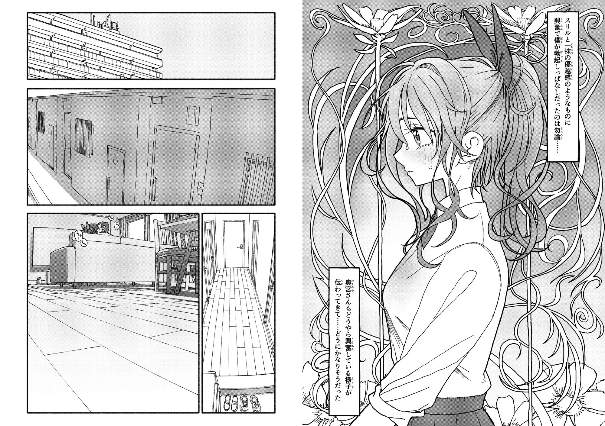 催○アプリケーション実験記録3 [太ったおばさん] | DLsite 同人 - R18