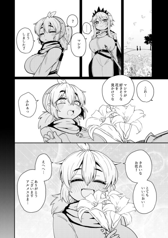 207番目の勇者と催淫の花嫁 [すずぽに] | DLsite 同人 - R18