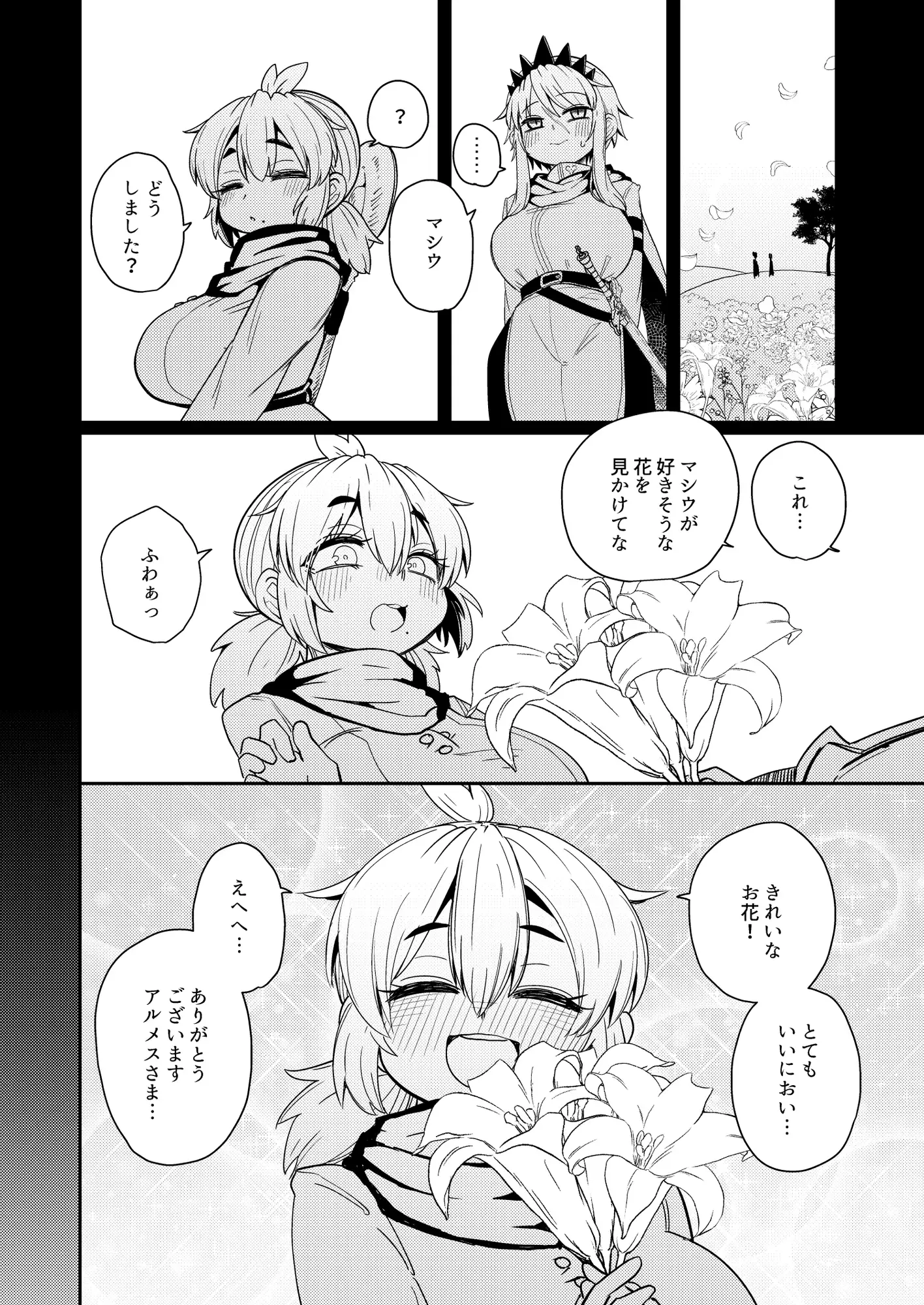 207番目の勇者と催淫の花嫁 [すずぽに] | DLsite 同人 - R18
