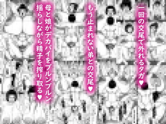 うちの家族がキモすぎる！ [まりもふえくすてんしょん] | DLsite 同人 - R18