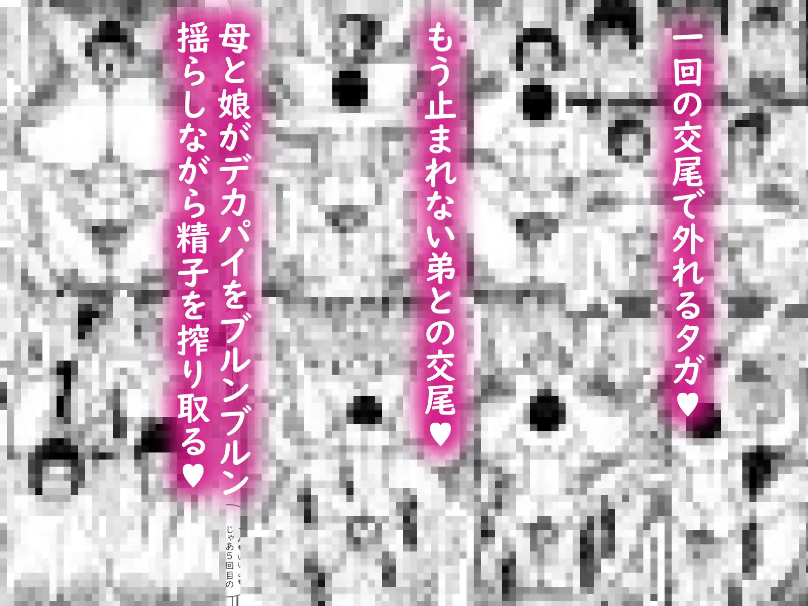 うちの家族がキモすぎる！ [まりもふえくすてんしょん] | DLsite 同人 - R18