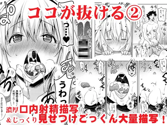 おくちすけべからの濃厚孕ませ総集編 [瞬間最大風速] | DLsite 同人 - R18