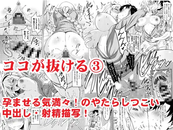 おくちすけべからの濃厚孕ませ総集編 [瞬間最大風速] | DLsite 同人 - R18