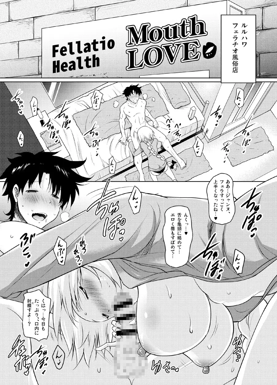 おくちすけべからの濃厚孕ませ総集編 [瞬間最大風速] | DLsite 同人 - R18