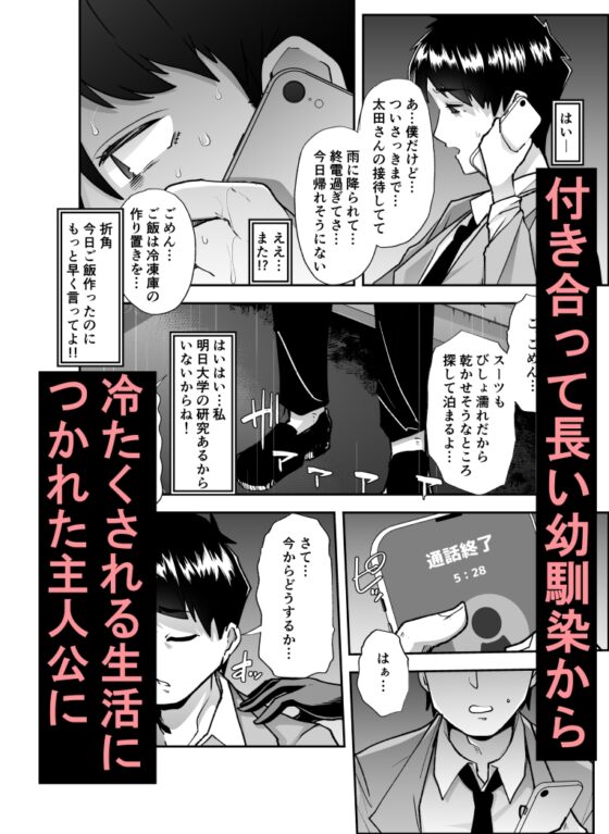 全痴全能ブレインウォッシュ [はなまる痴育園] | DLsite 同人 - R18