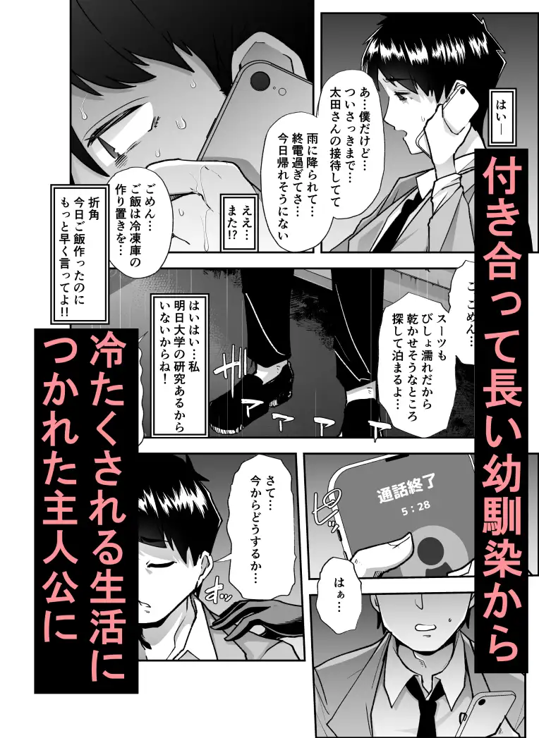 全痴全能ブレインウォッシュ [はなまる痴育園] | DLsite 同人 - R18