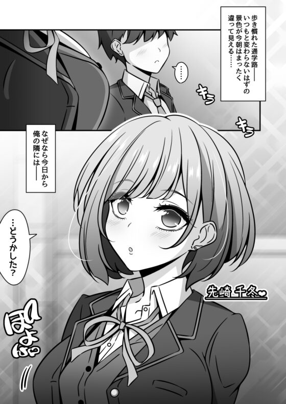 当学園の生徒は催○で支配されているので1<先輩編> [530] | DLsite 同人 - R18