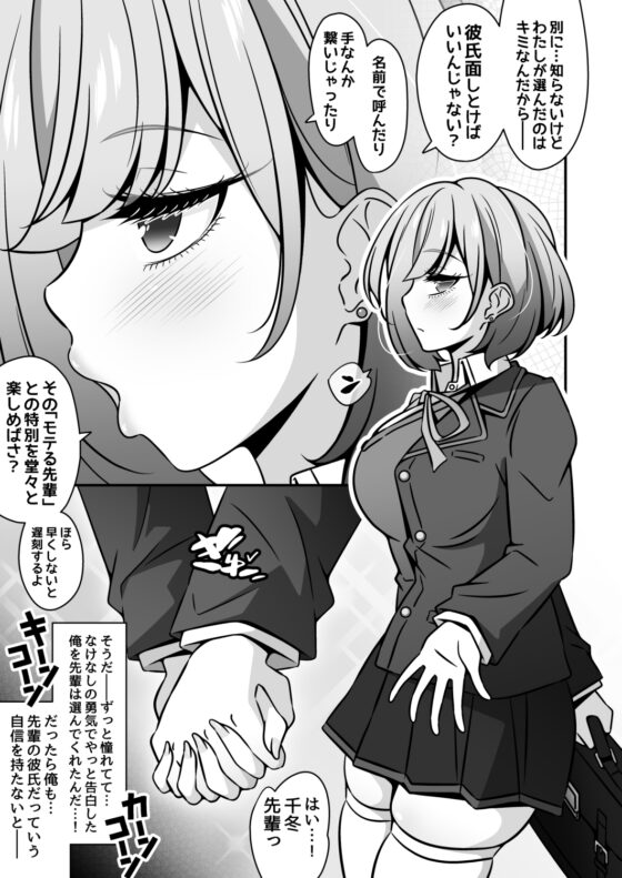 当学園の生徒は催○で支配されているので1<先輩編> [530] | DLsite 同人 - R18