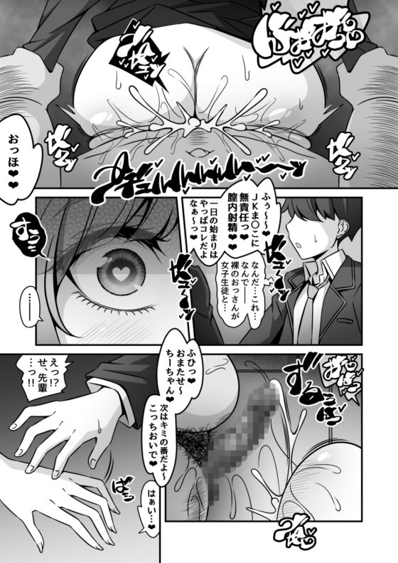 当学園の生徒は催○で支配されているので1<先輩編> [530] | DLsite 同人 - R18