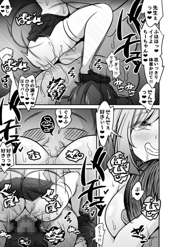 当学園の生徒は催○で支配されているので1<先輩編> [530] | DLsite 同人 - R18