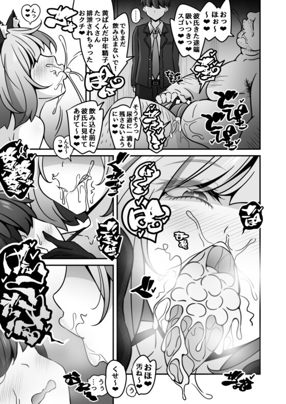 当学園の生徒は催○で支配されているので1<先輩編> [530] | DLsite 同人 - R18