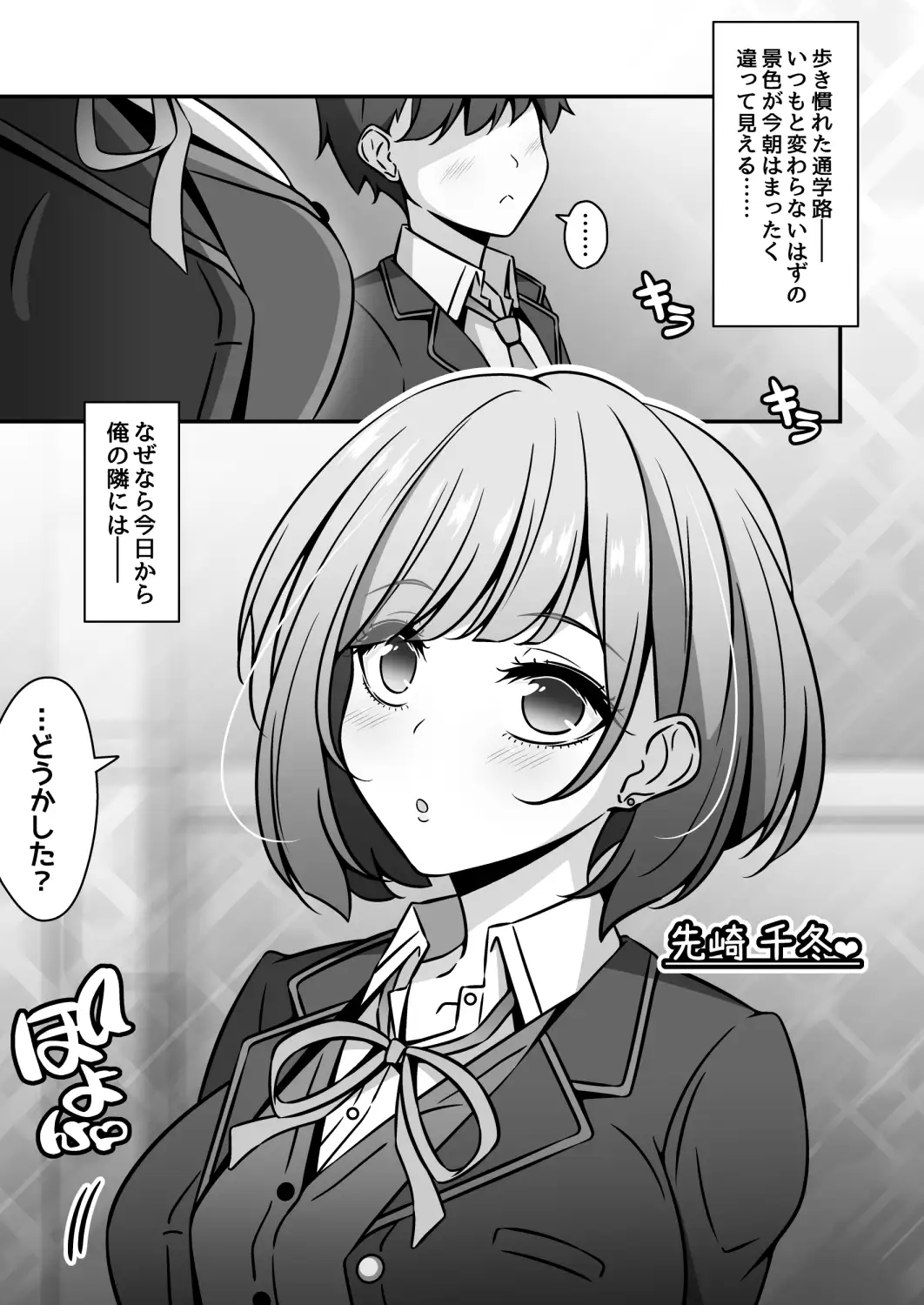 当学園の生徒は催○で支配されているので1<先輩編> [530] | DLsite 同人 - R18