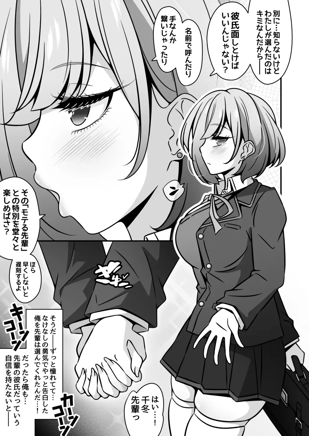 当学園の生徒は催○で支配されているので1<先輩編> [530] | DLsite 同人 - R18