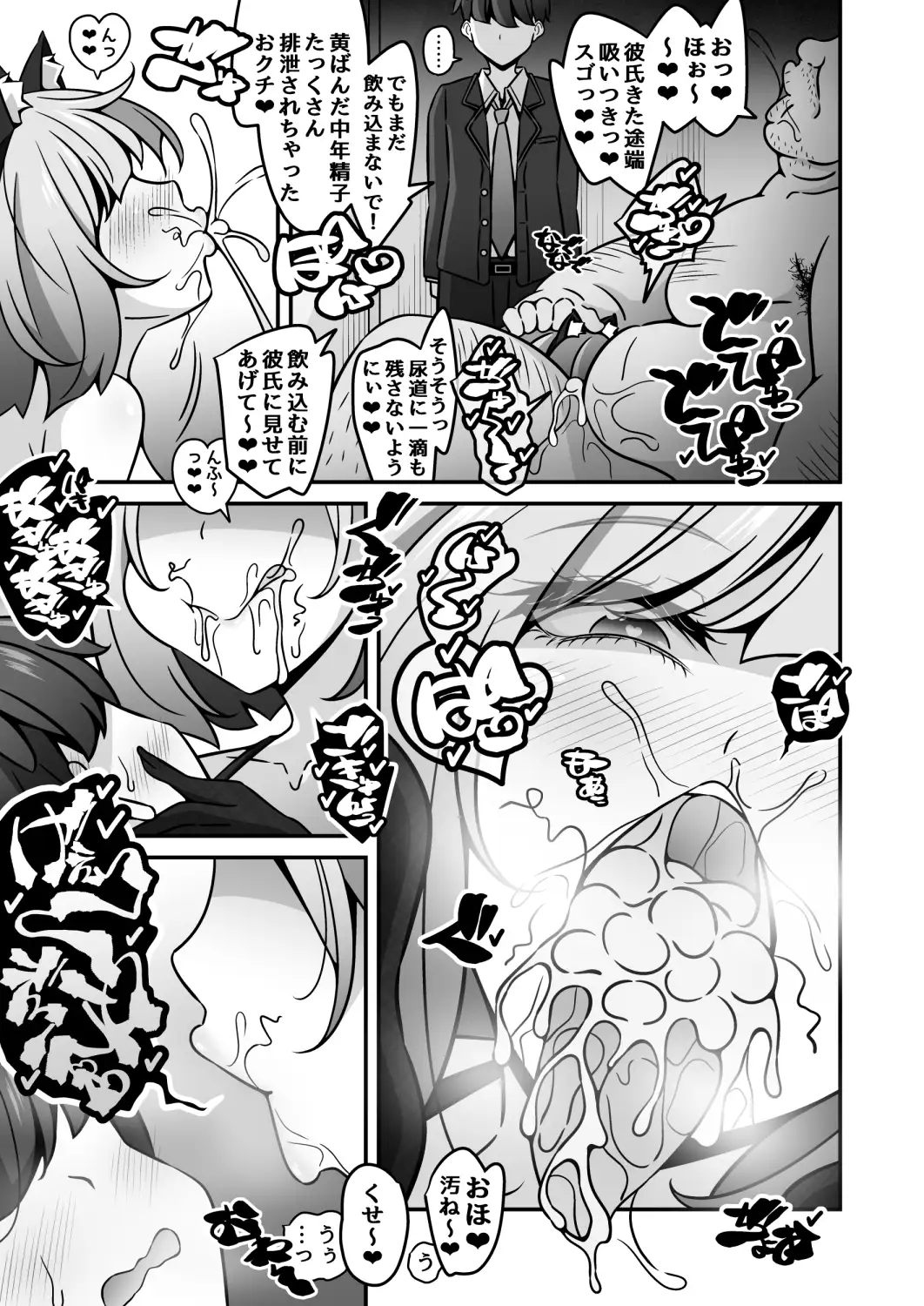 当学園の生徒は催○で支配されているので1<先輩編> [530] | DLsite 同人 - R18