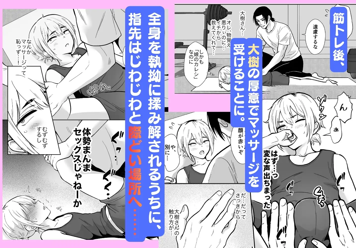 彼女の親父に抱かれています [きのっ子] | DLsite がるまに