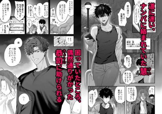 初恋×劣情～友達には戻れない、欲に溺れた三日間～ [雨雲警報] | DLsite がるまに