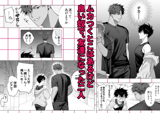 初恋×劣情～友達には戻れない、欲に溺れた三日間～ [雨雲警報] | DLsite がるまに