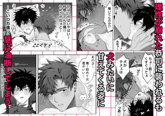 初恋×劣情～友達には戻れない、欲に溺れた三日間～ [雨雲警報] | DLsite がるまに