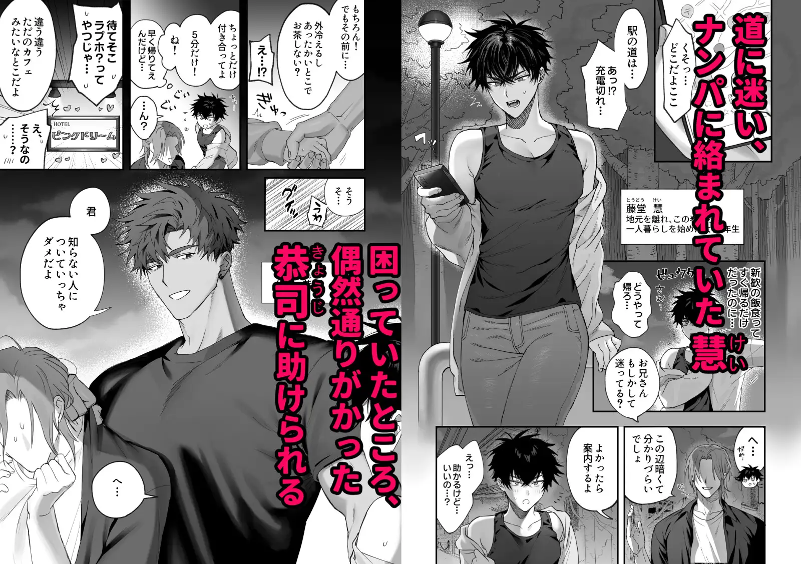 初恋×劣情～友達には戻れない、欲に溺れた三日間～ [雨雲警報] | DLsite がるまに