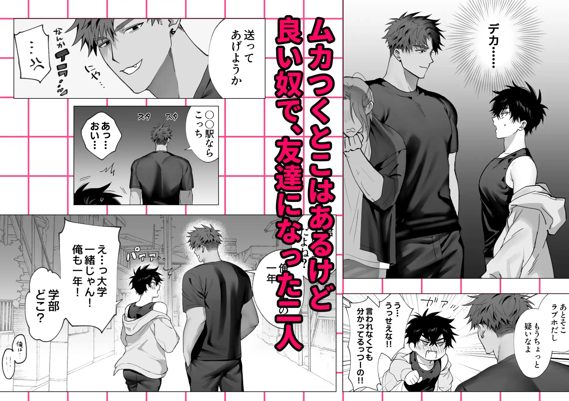 初恋×劣情～友達には戻れない、欲に溺れた三日間～ [雨雲警報] | DLsite がるまに