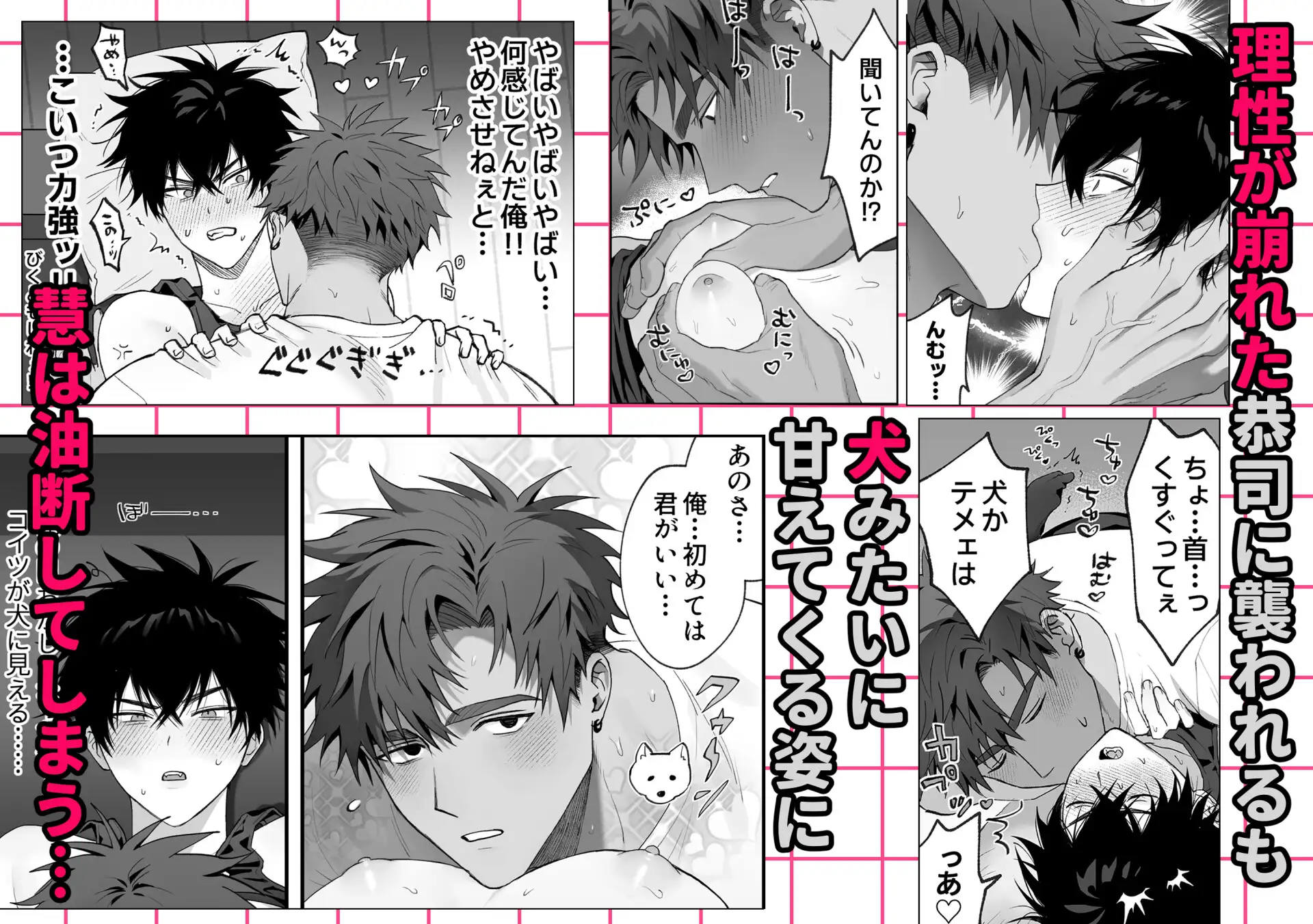 初恋×劣情～友達には戻れない、欲に溺れた三日間～ [雨雲警報] | DLsite がるまに