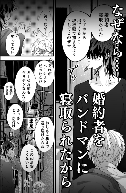 #バンドマンとリーマン 1 [HAKU] | DLsite がるまに