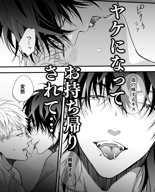 #バンドマンとリーマン 1 [HAKU] | DLsite がるまに