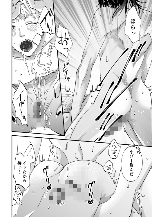 #バンドマンとリーマン 1 [HAKU] | DLsite がるまに