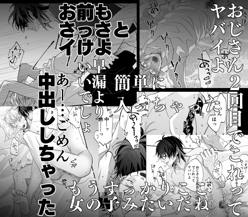 #バンドマンとリーマン 1 [HAKU] | DLsite がるまに