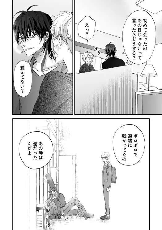 #バンドマンとリーマン 1 [HAKU] | DLsite がるまに