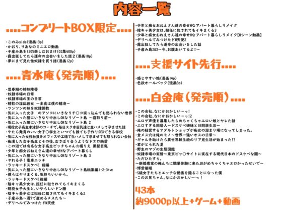 青水庵&白金庵コンプリートBOX!! 2008~2026 [青水庵] | DLsite 同人 - R18