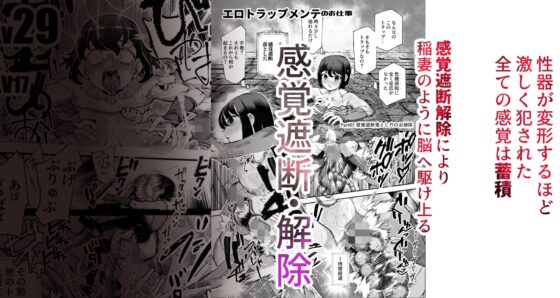 エロトラップメンテのお仕事EX～経験値全排出してレベル1になった冒険者 つまみ食いしてもいいよね～ [にゅう工房] | DLsite 同人 - R18